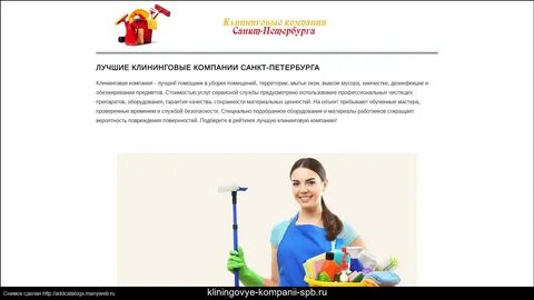 Как открыть клининговую компанию