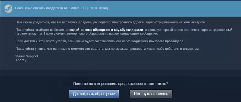 Письмо стим. Сообщения в стиме. Что такое первое письмо Steam. Разбан аккаунта стим.