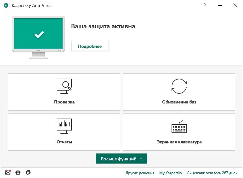 Kaspersky Интерфейс. Антивирус Касперского Интерфейс. Касперский антивирус 2020. Kaspersky Antivirus Интерфейс. Kaspersky base