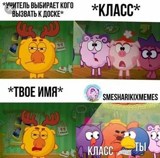 Видео мемы смешарики