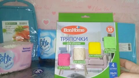 Фикс прайс уборка