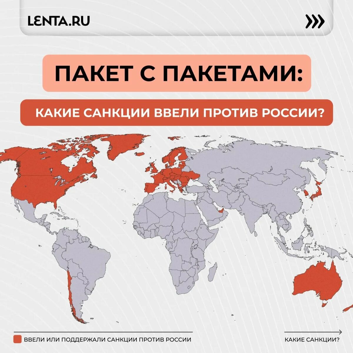 Мир санкции чем грозит. Карта стран санкции против РФ 2022. Страны против России. Санкции список стран. Страны санкции против РФ список 2022.