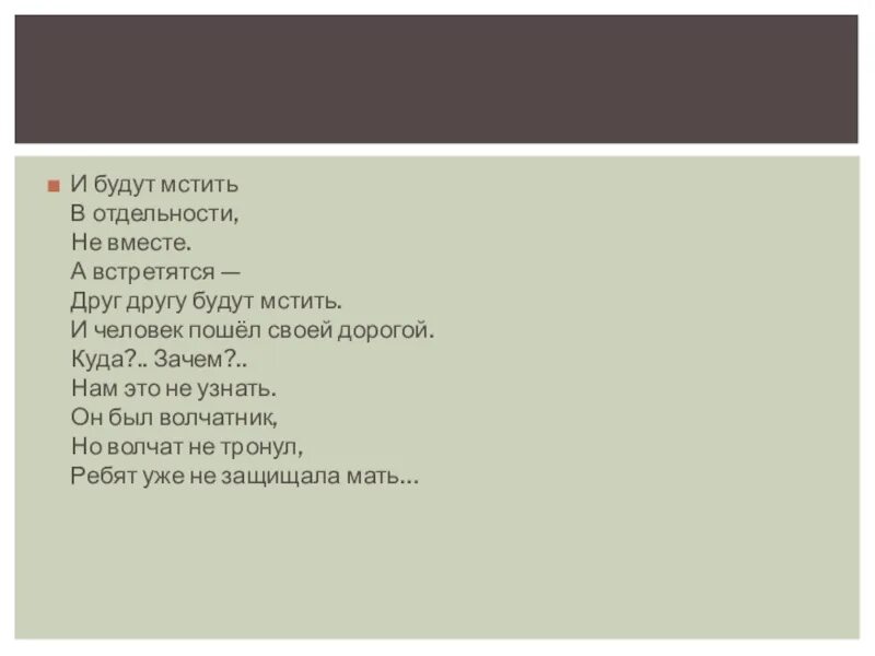 Почему мы не вместе. Почему мы не вместе текст. не вместе.