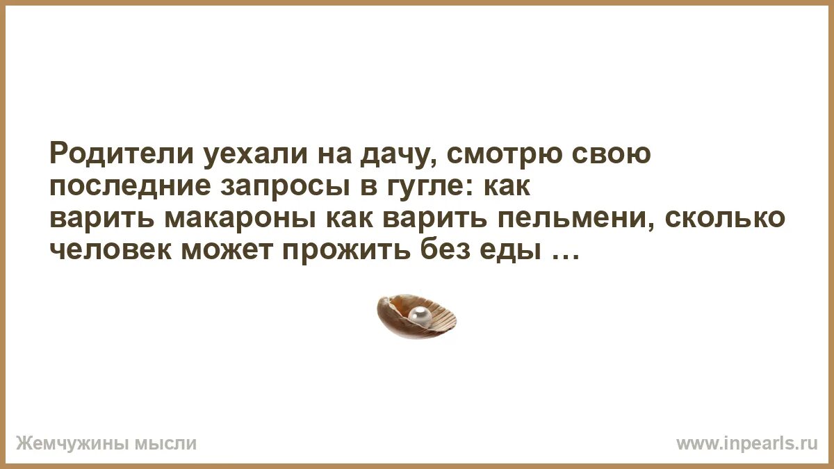Какой был последний запрос. Какой был последний запрос