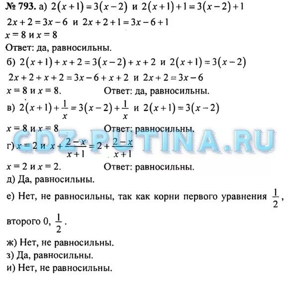 Никольский Потапов 8 класс Алгебра. Гдз по алгебре девятый класс Никольский Потапов. Гдз по алгебре 8 класс Никольский Потапов Решетников Шевкин. Алгебра 9 класс Никольский Потапов Решетников.