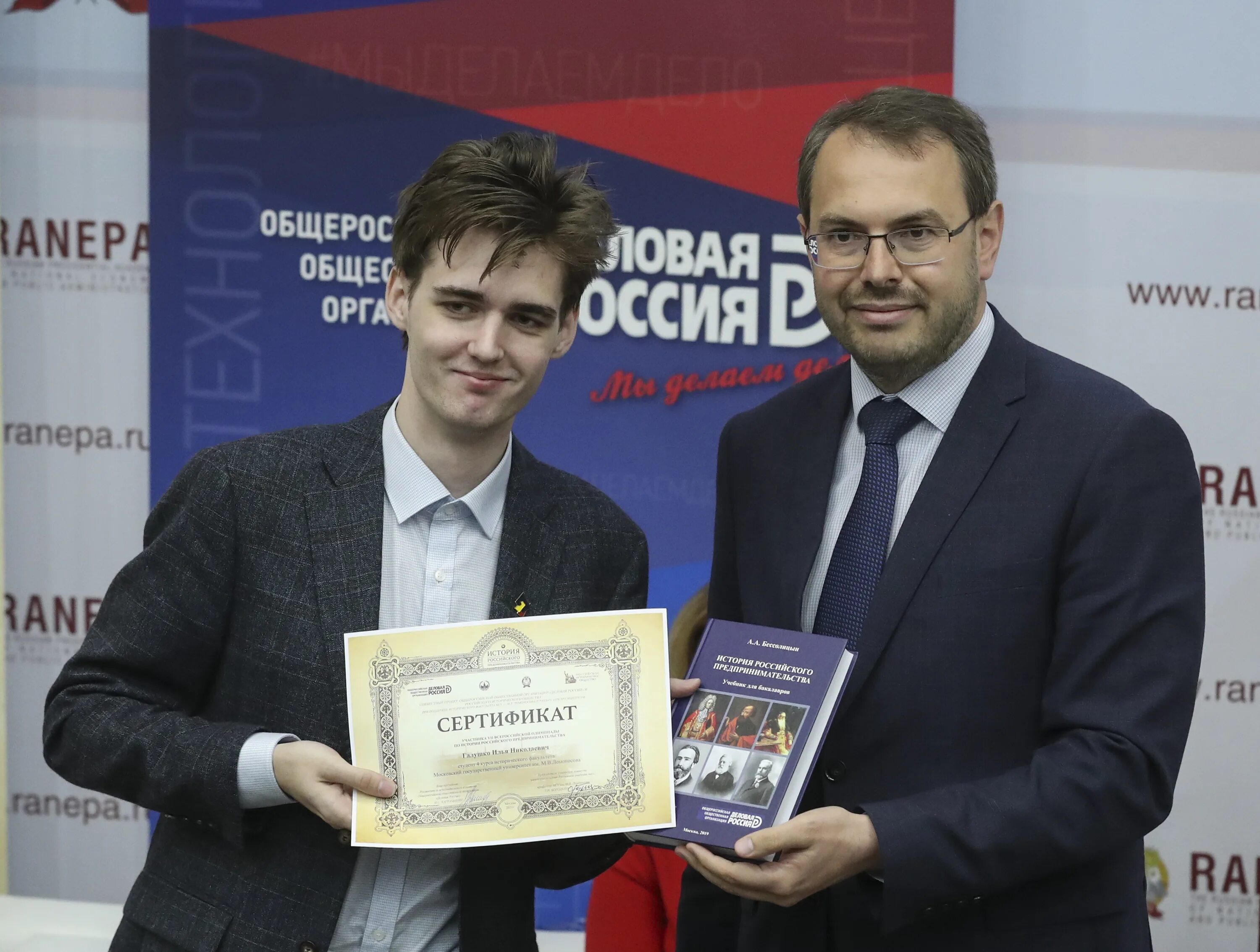 Российское предпринимательство 2025