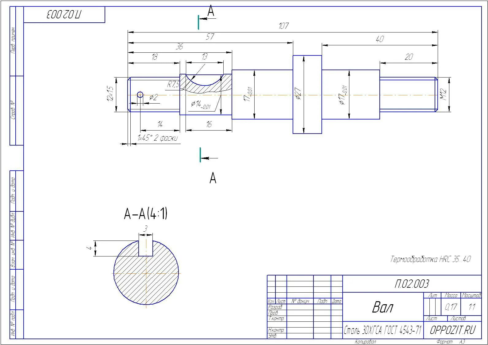 Размер детали в компасе. Чертежи валов 20мм. Чертеж вала легкий. Чертеж вала а4-400у4. Чертеж вала в компасе.