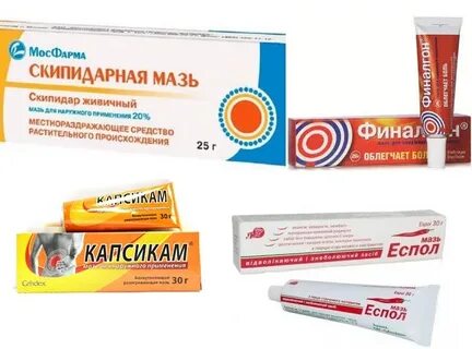 Мазь согревает и обезболивающее