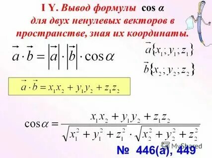Норма вектора формула