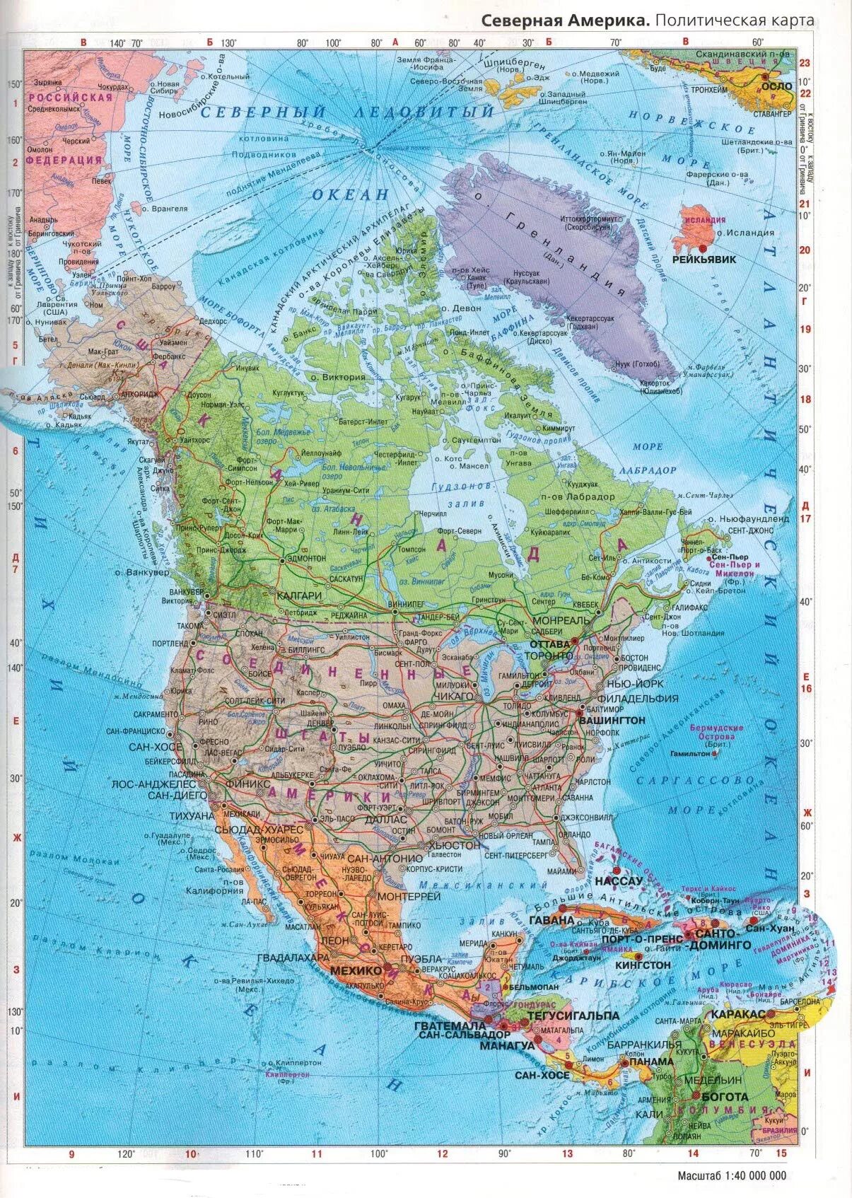 Физическая и политическая карта северной америки. Карта Северной Америки географическая. Карта Северной и Южной Америки географическая. Карта Северной Америки географическая на русском. Карта стран Северной Америки на русском языке.
