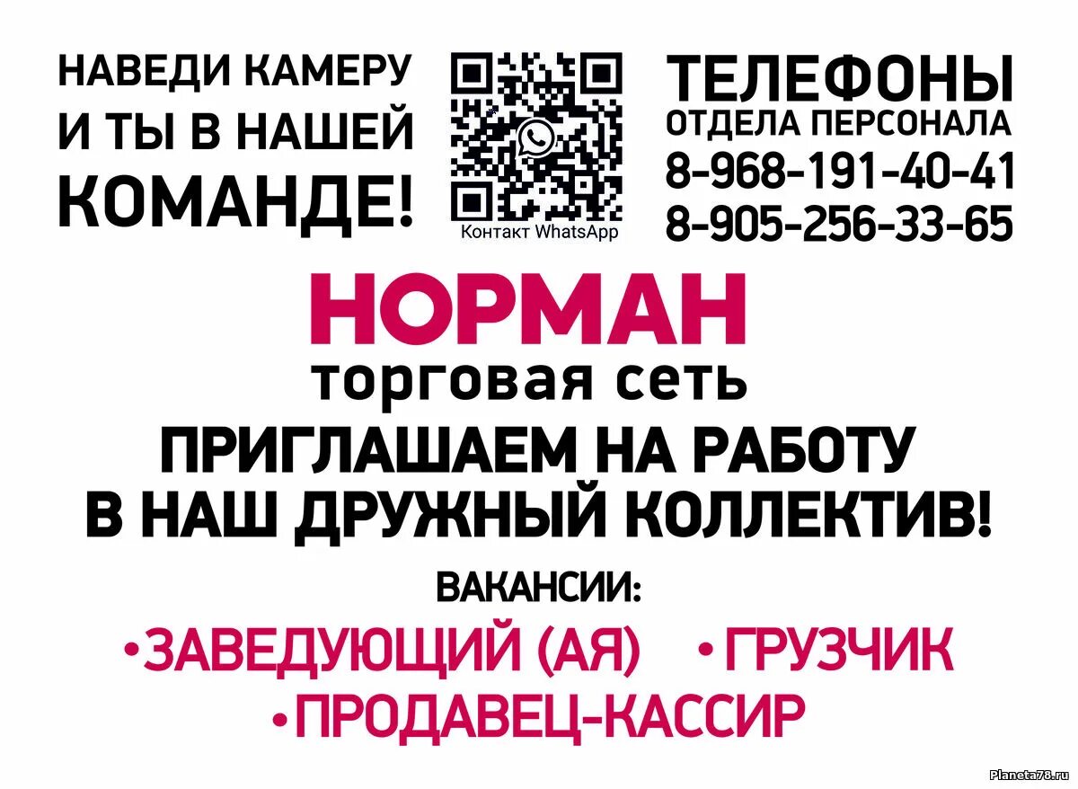 Срочно вакансия. Срочно требуется. Расклейщик объявлений. Работа спб вакансии. Срочные вакансии спб.