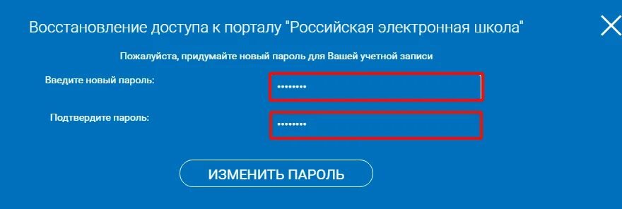 Электронная школа номер 40. Российская электронная школа регистрация. РЭШ электронная школа. Электронная регистрация в школу. РЭШ Российская электронная школа регистрация.