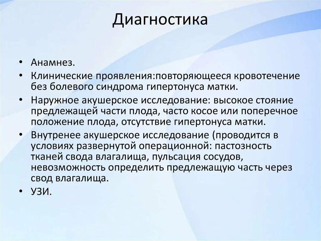 Почему пульсирует матка. Пульсирует во влагалище при беременности. Пульсации во влагалище без причины.