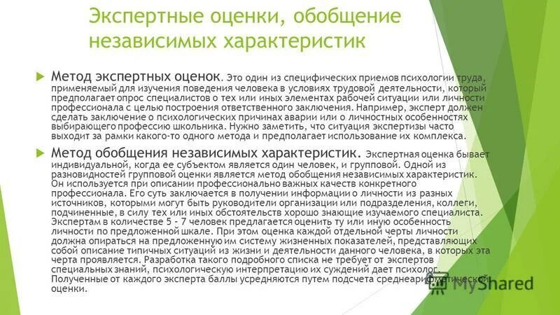 Способы быть независимым