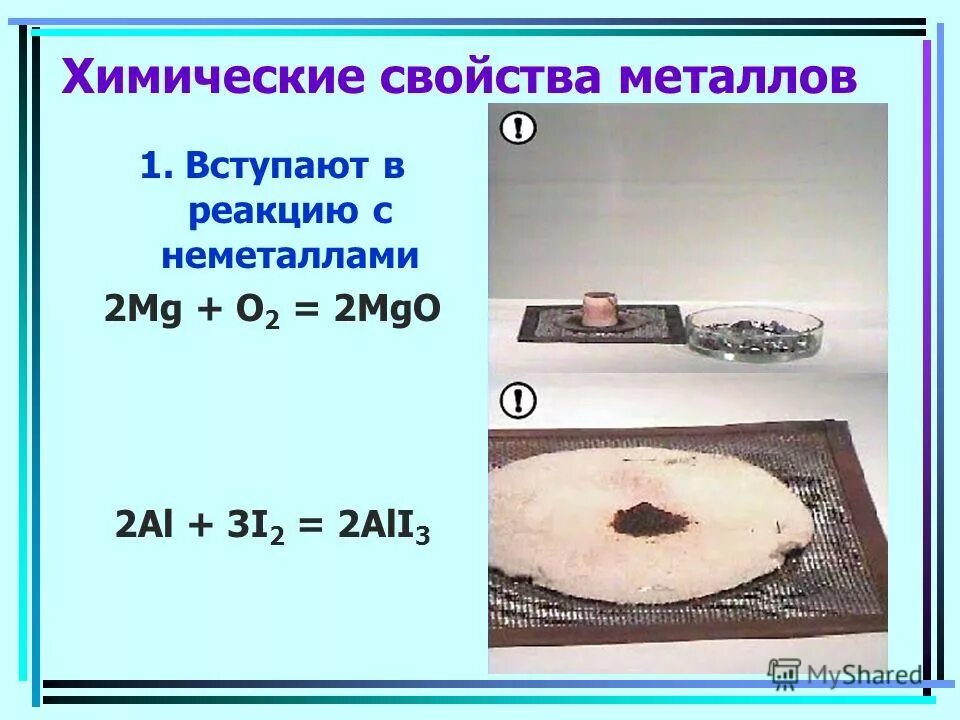 Какие металлы вступают в реакцию. Химические свойства металлов. металлы вступающие в реакцию с неметаллами. 2.химические свойства металлов.. неметаллы вступают в реакцию с.