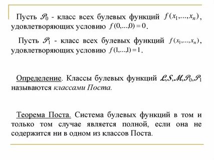 Функция поста