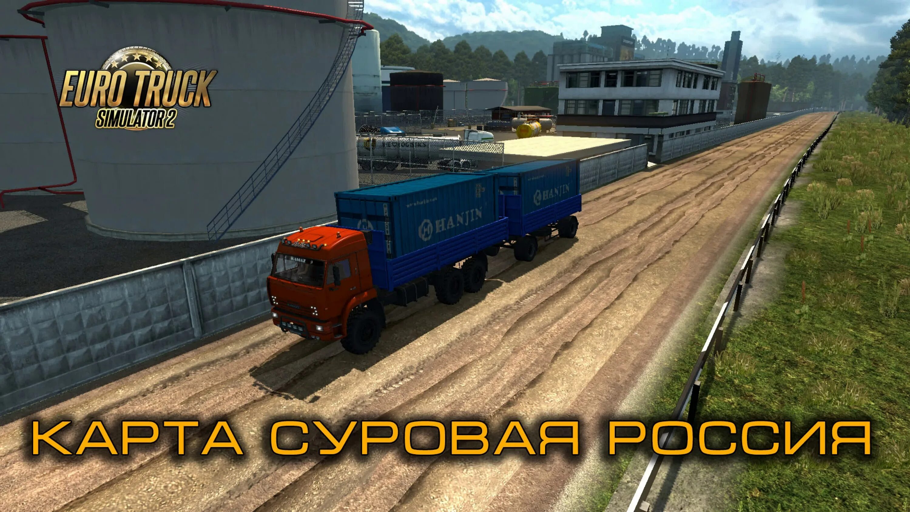 Етс 2 версия 1.42 суровая Россия. Euro Truck Simulator 2 суровая Россия карта. Суровая Россия Сибирь r25. Суровая Россия Сибирь для етс 2.