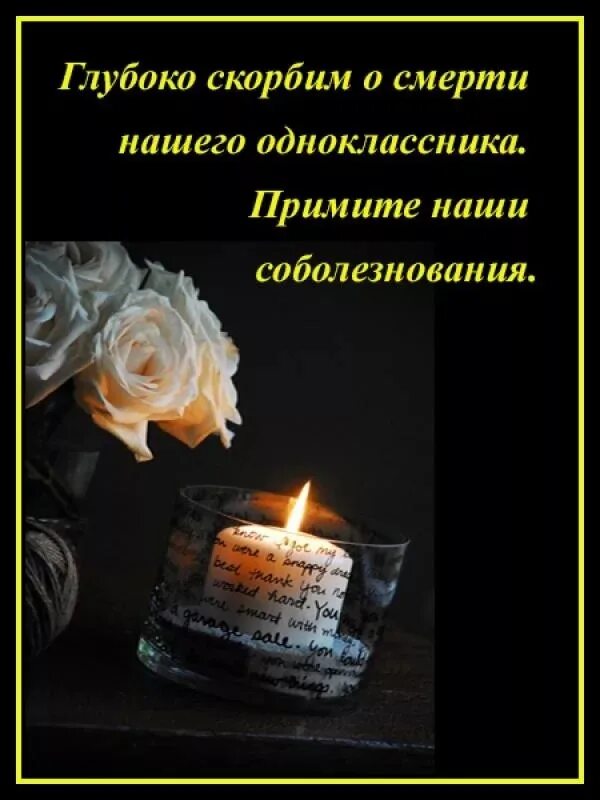 Что говорить жене умершего