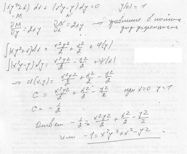 Интеграл dx dy. X2dy - 5y DX = 0; X = -1, Y = 1. (1+Y)DX=(X-1)dy. Y DX- X dy =0. Dy/x(y+1)+DX/Y(X^2+1)=0.