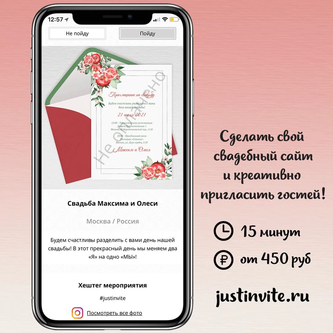 Создать электронные пригласительные. Электронные пригласительные на свадьбу. электронное приглашение на свадьбу. интернет пригласительные на свадьбу. свадебные приглашения в электронном виде.