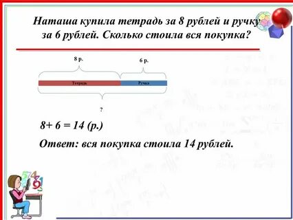 Задача 2 интернет магазин