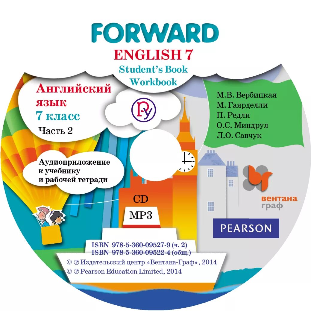 Аудиоприложение к рабочей тетради английского языка 2. Вербицкая английский язык. Английский 7 класс Вербицкая. Аудиоприложение к учебнику. Варшицкая английский язык.