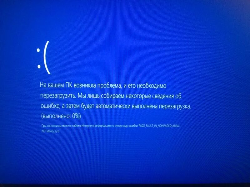 Синий экран. Синий экран с грустным смайликом. Синий экран и выключается экран. Синий экран смерти на ПК. Ошибка ноутбука синий экран