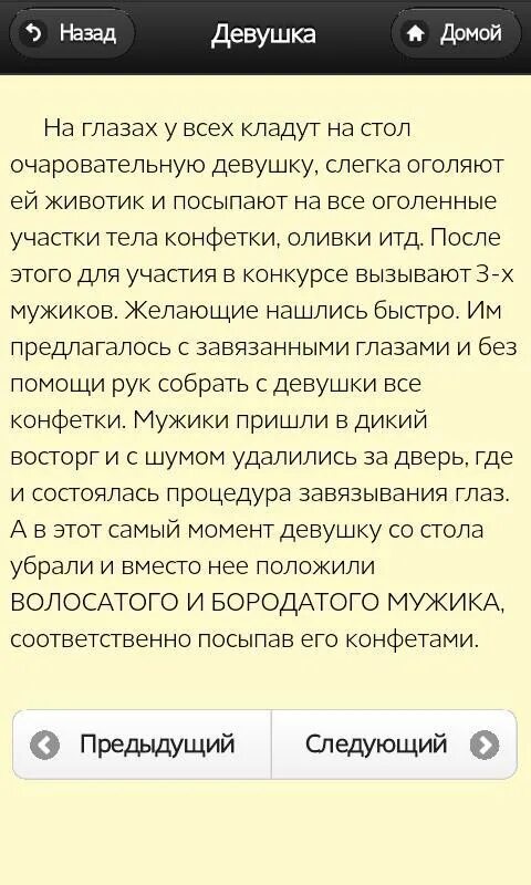 Как пошутить над девушкой 1 апреля. Как разыграть на 1 апреля по переписке. Прикольные сообщения розыгрыши. Смс розыгрыш. Прикол сообщение розыгрыш.