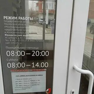 Мфц шмидта 4 график