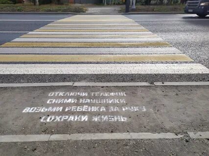 Тротуар статья