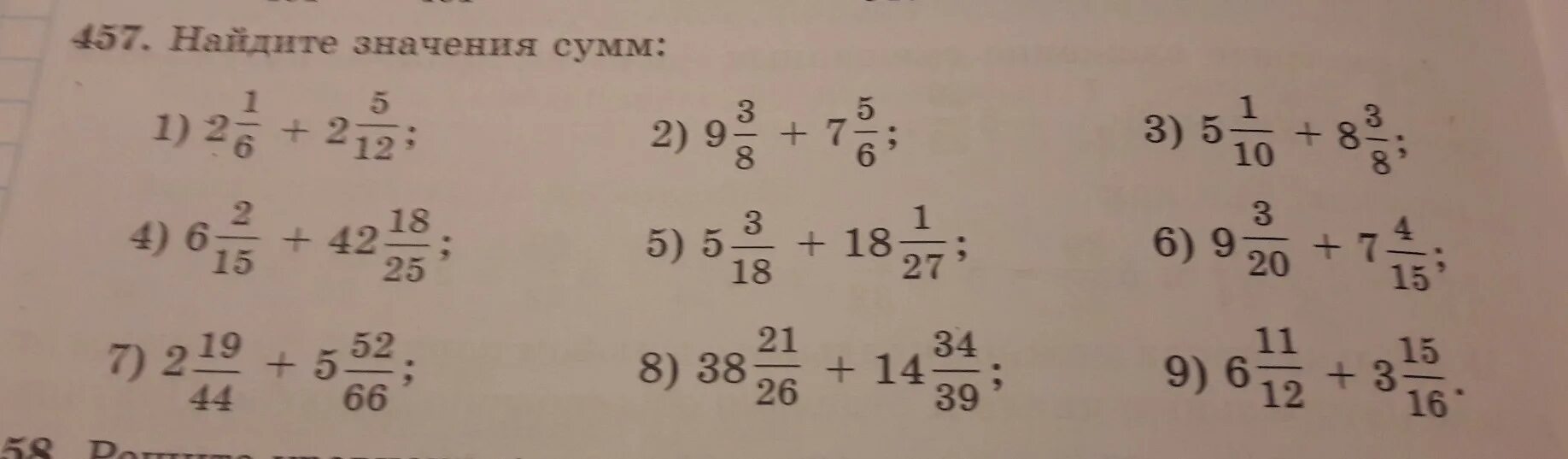 457 Найдите значения сумм. Найди значение суммы. Найди значения сумм 9+9+9+9. Найди значение выражения номер 457. Найдите сумму 4 7 6 класс