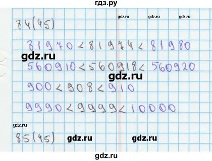 Стр 45 математика 4 класс рабочая тетрадь