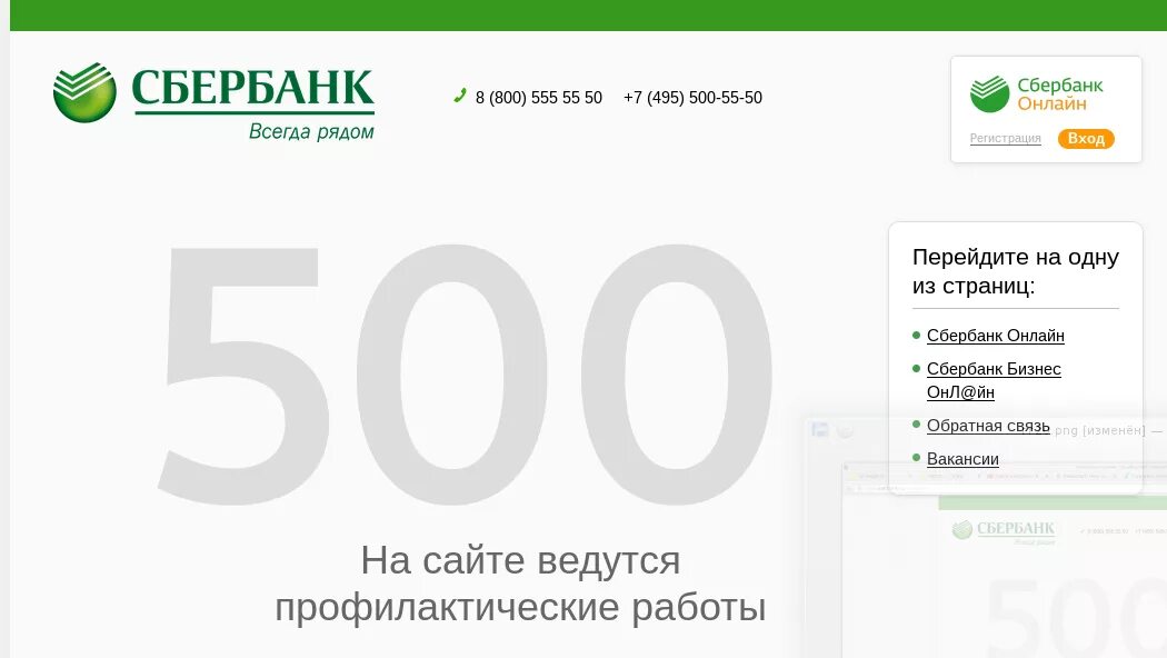 Код ошибки 40 01 сбербанк. Код ошибки 40 01 сбербанк