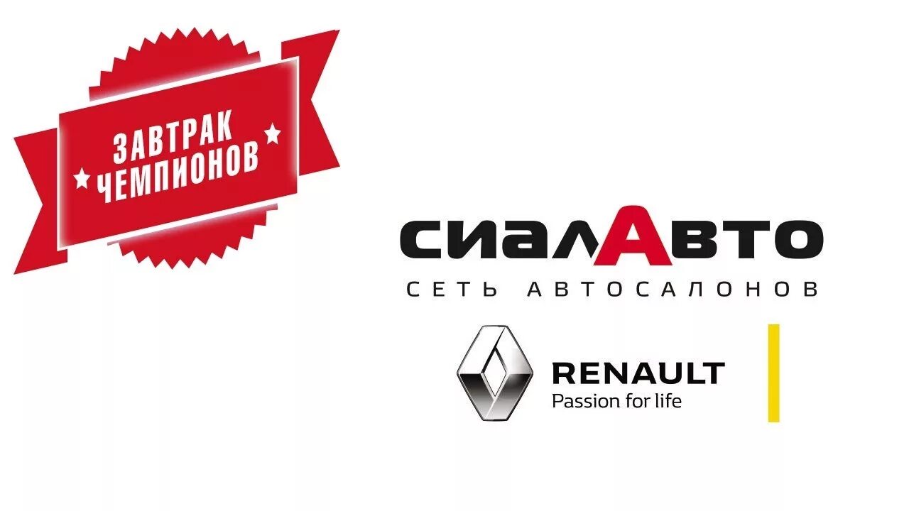 Рено центр абакан. Сиалавто абакан. Сиалавто. Автосалон сиалавто. Рено центр красноярск.
