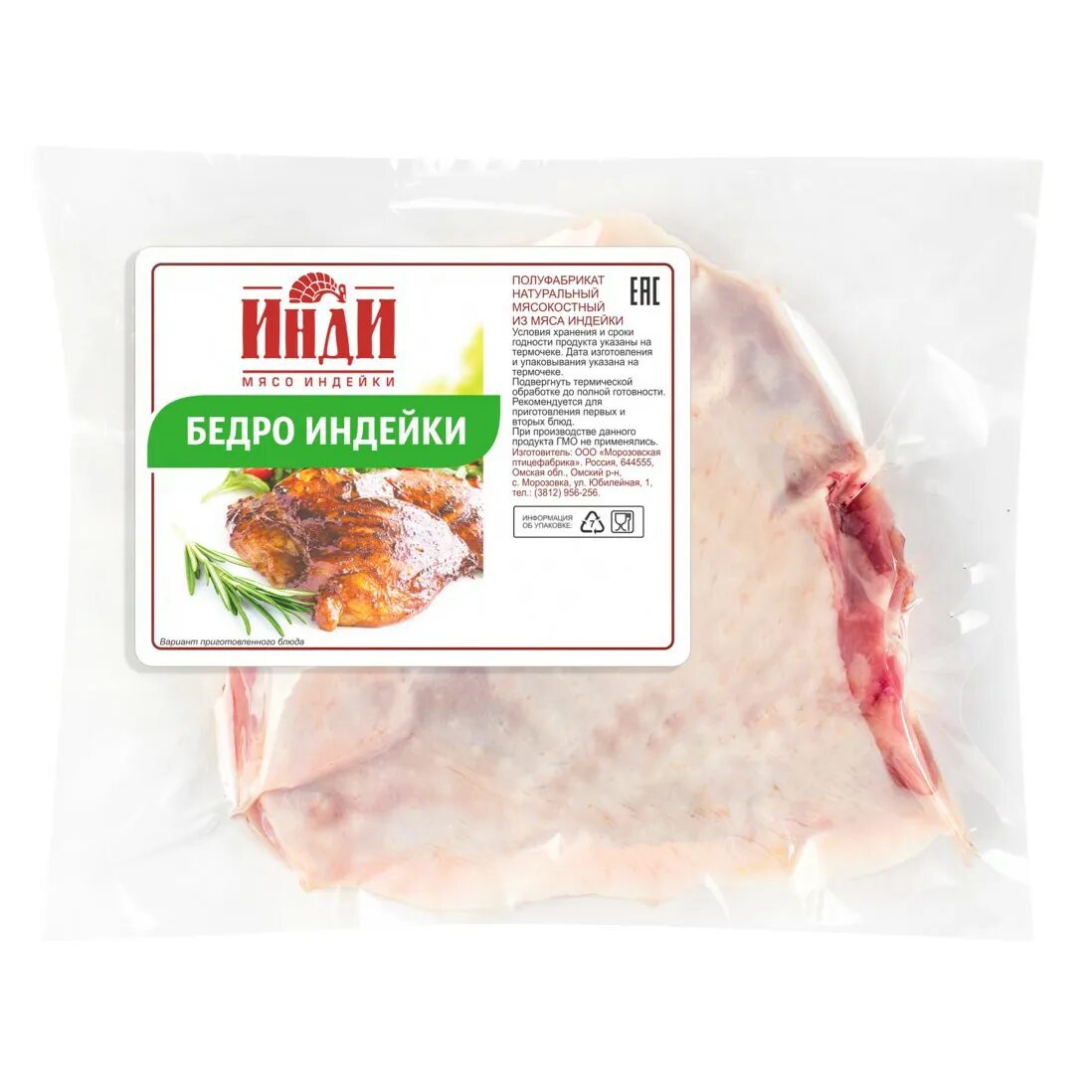 Бедро индейки диетическое. Бедро индейки инди. мясо бедра индейки. инди мясо индейки.