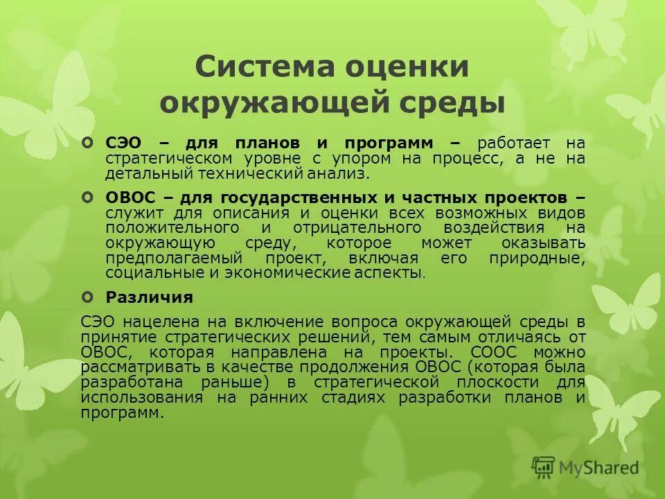 оценки в баллах. проверим себя и оценим свои достижения окружающий мир. оценка достижений обучающихся. критерии оценивания в баллах. критерии оценивания учащегося на уроке.