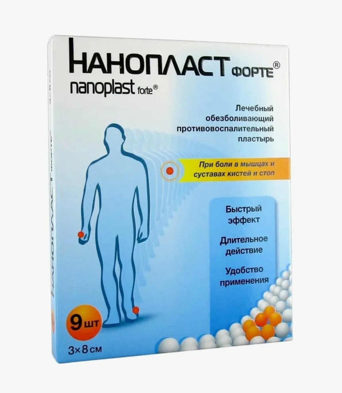 Как использовать нанопласт. Лечебный пластырь нанопласт форте. нанопласт 7 на 9. нанопласт форте фикс. нанопласт 9 шт.