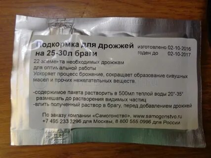 Сахар дрожжи соотношения