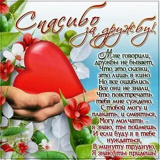 День друзей поздравление подруге картинки