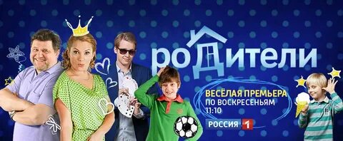 Родители родителей описание серий