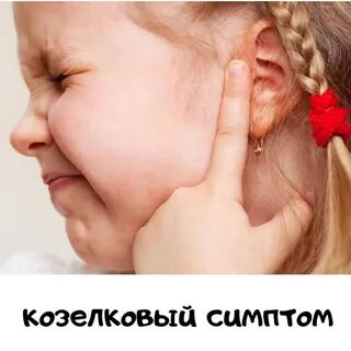 Народные средства от ушей детям