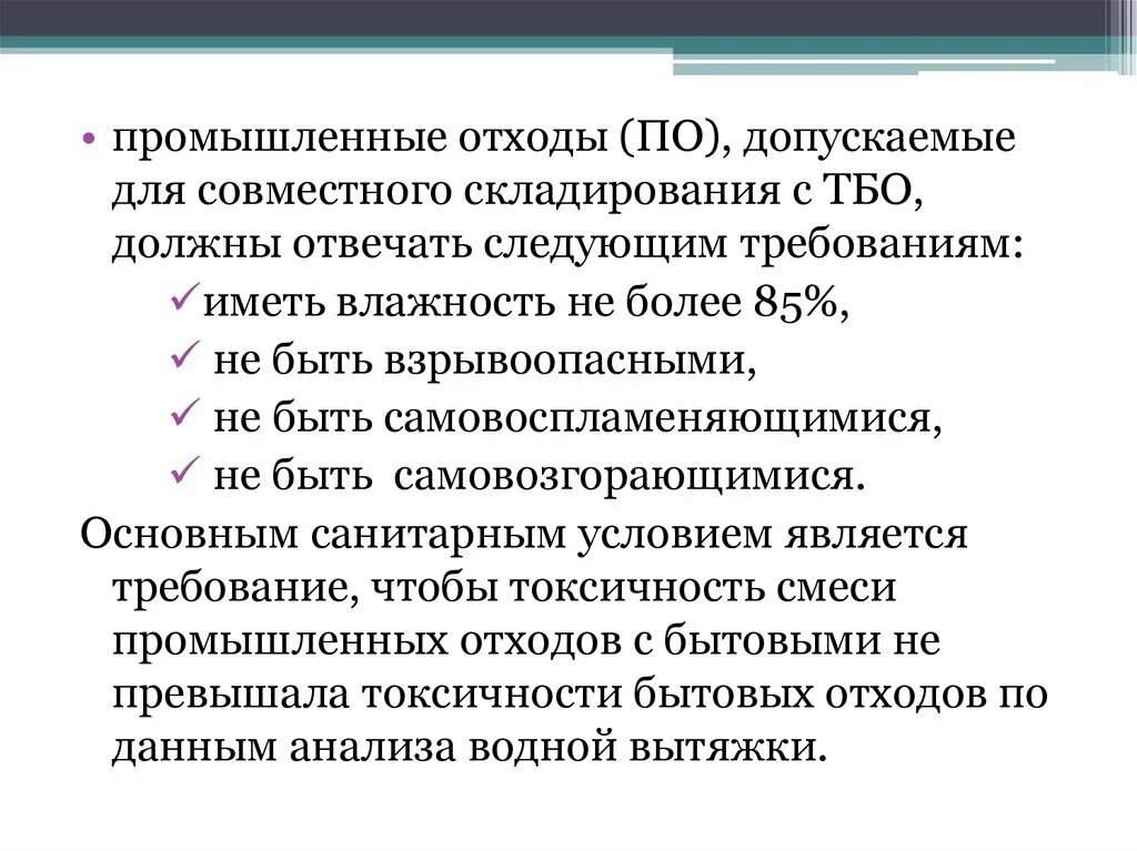 Для сбора отходов а допускается использование