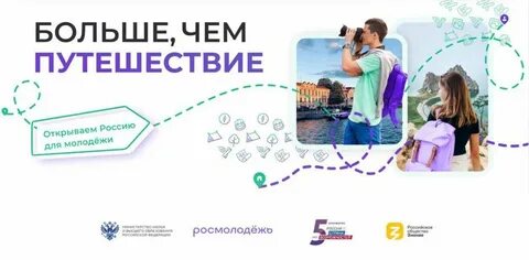 Больше чем путешествие больше чем команда