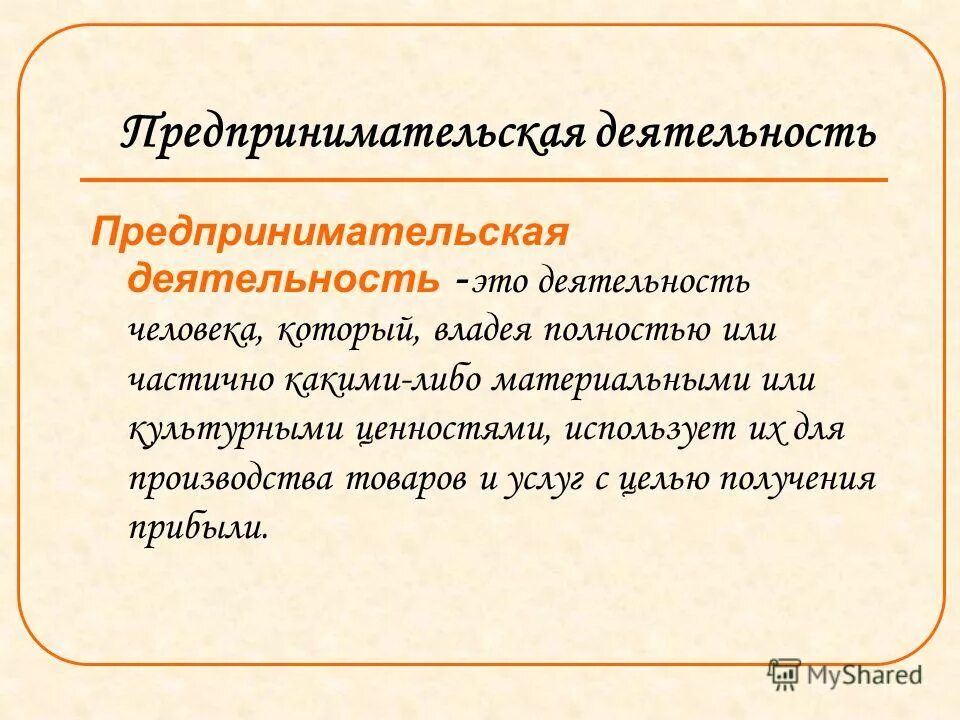 сделки с частичной компенсацией. принадлежащей частично или полностью. государственные предприятия. частично или частично. принадлежащей частично или полностью.
