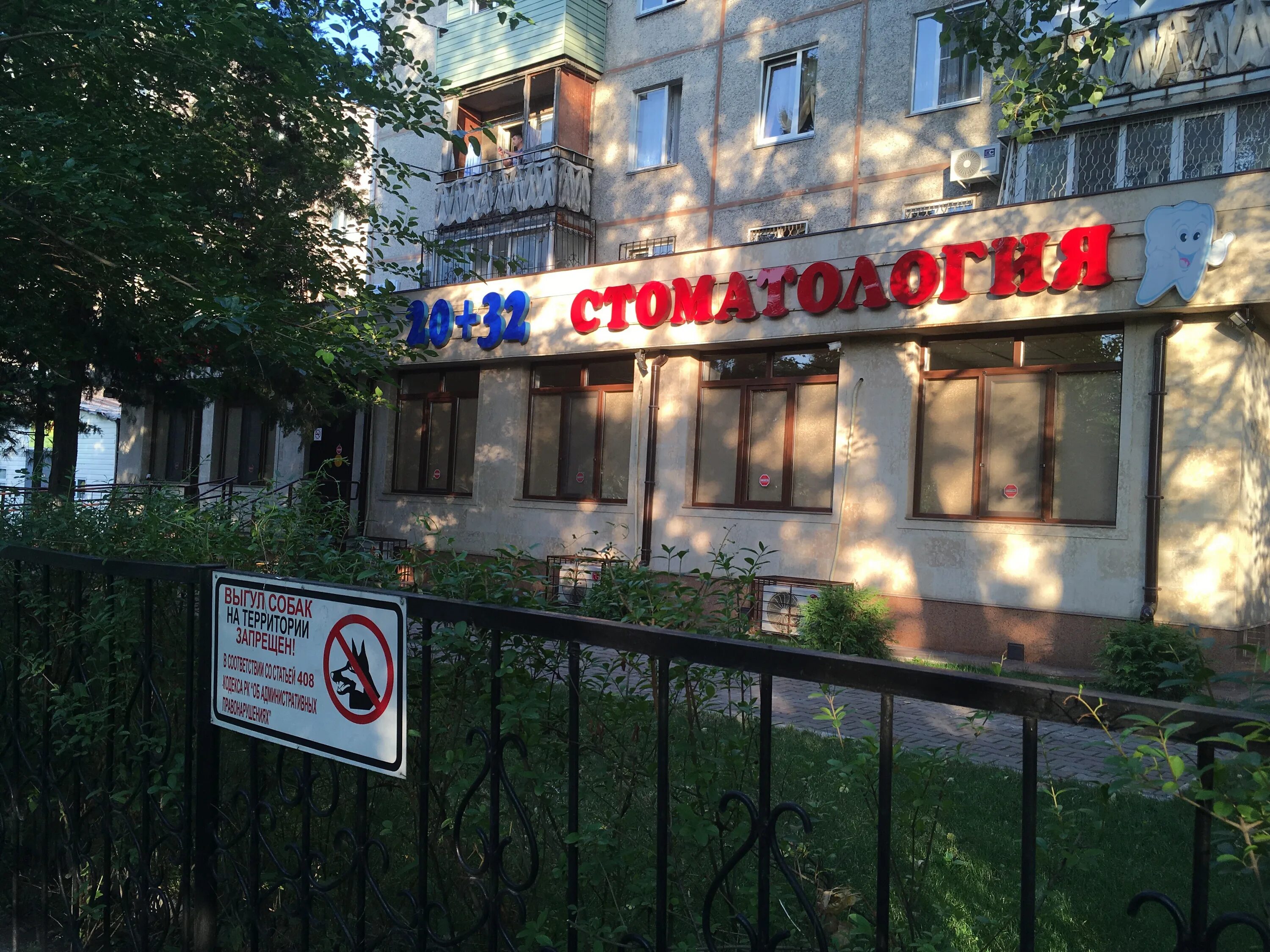 улица сатпаева алматы. алматы гимназия номер 1. алматы адрес театра ала-тау. сцена алатау. алматы 6.