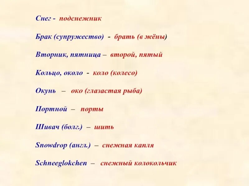 Род слова снега. Лексическое слово снег. Лексическое значение слова снег. Лексическое значение слова Снежинка. Заставу лексическое значение.