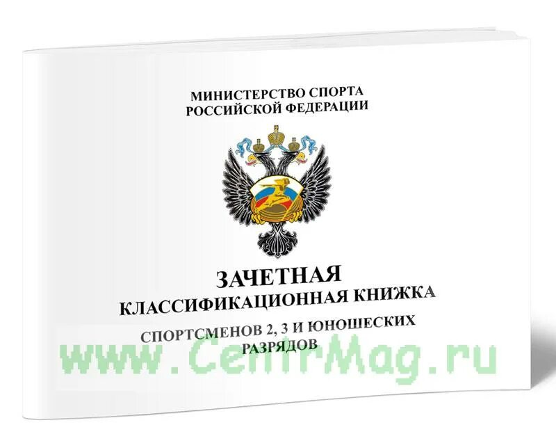 квалификации судей таблица. квалификационная аттестация судей. требования к квалификации сулей. квалификационная категория спортивным судьям. судьям присваиваются квалификационные.