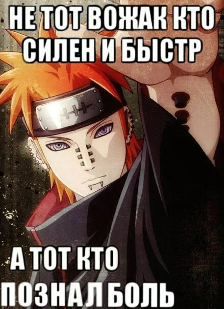 Пейн чикушодо. Пейн на русском. Пейн на русском. Пейн узумаки. Пейн.