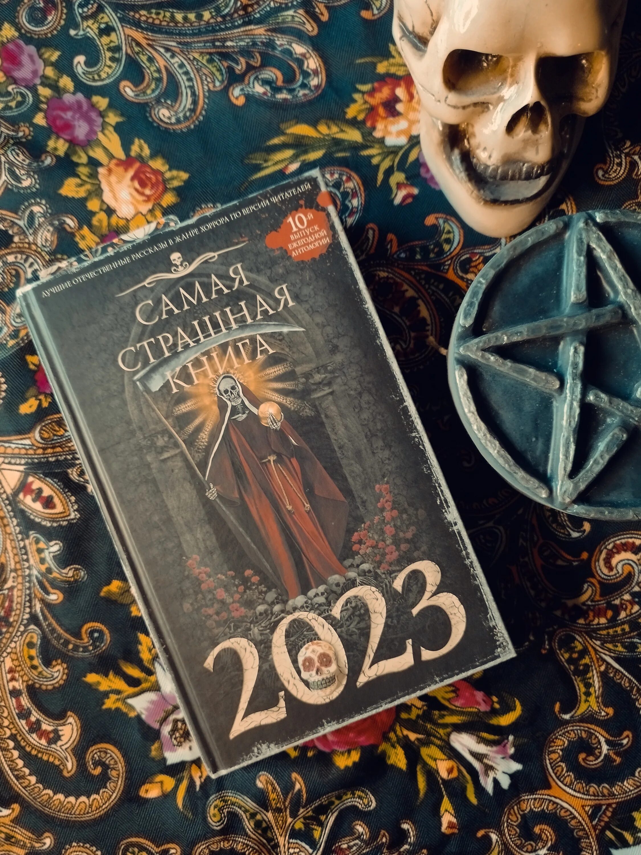 Страшная книга 2024. Самая страшная книга 2023. Самая страшная книга детская. Страшные книги с стеклом. Самая страшная книга 2022.