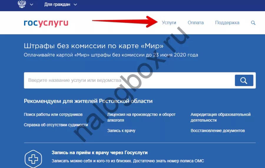 Госуслуги оплата жкх. Как оплатить судебную задолженность. Вид платежа госуслуги. Как оплатить штраф через госуслуги. Госуслуги оплата жкх.
